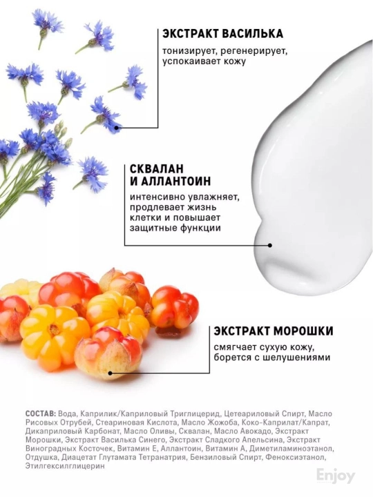 Qo‘l uchun The Act kremi, namlantiruvchi, to‘yimli, lamellyar, xushbo‘y, 65 ml