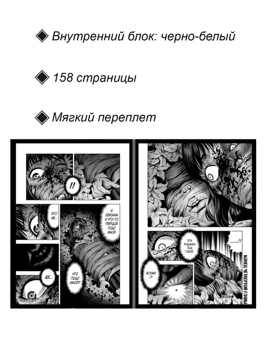 Manga "Tykvennaya noch", 1 jild, Masaya Hokazono