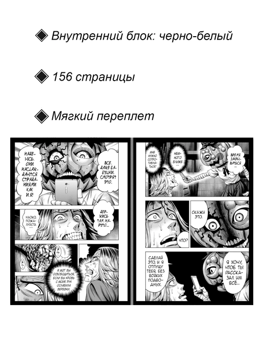 Манга Тыквенная ночь, 3 том