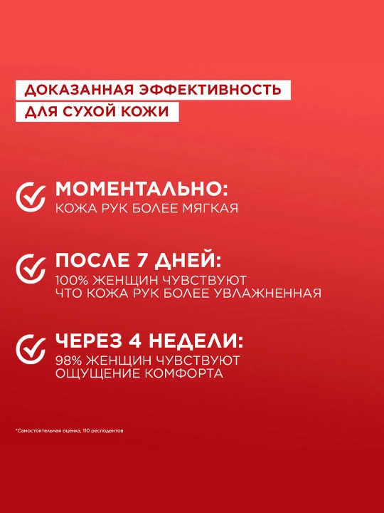 Qo'llar uchun krem Garnier intensiv parvarish, 75 ml