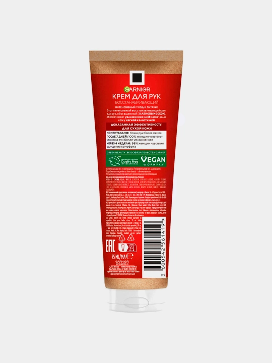 Qo'llar uchun krem Garnier intensiv parvarish, 75 ml