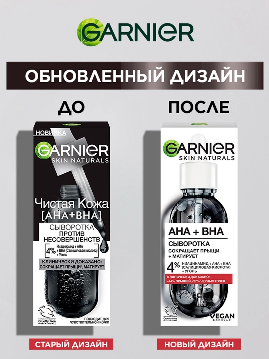 Garnier yuz uchun zardob, toza ter, 30 ml