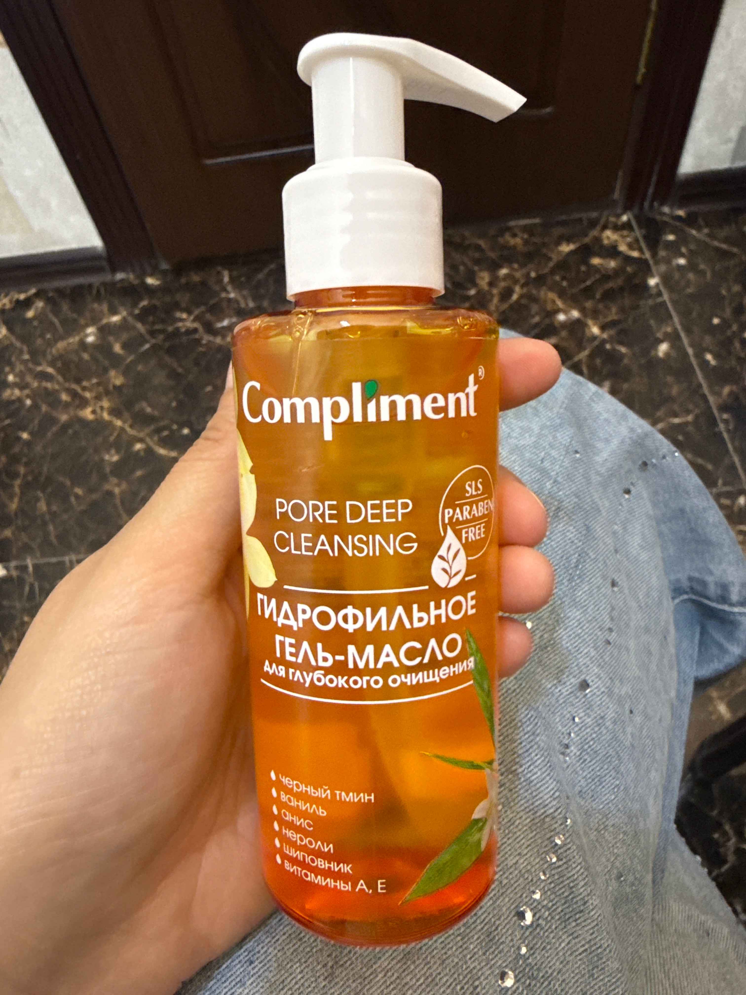 Гидрофильное гель-масло для умывания Compliment, 150 мл