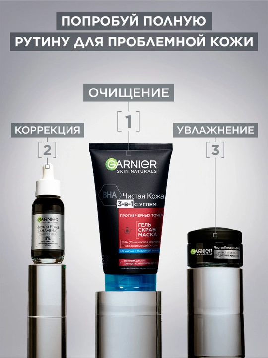 Yuz uchun krem gel Garnier Skin Naturals 3 tasil 1 da, 50 ml