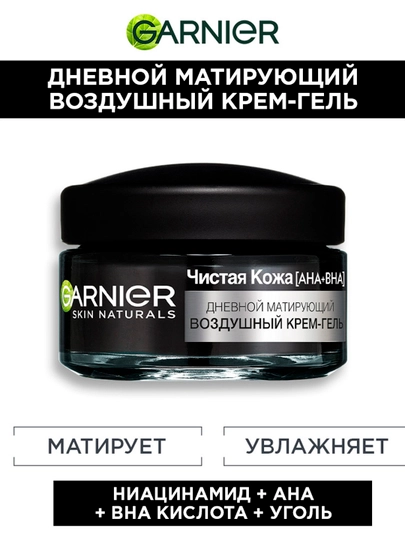 Yuz uchun krem gel Garnier Skin Naturals 3 tasil 1 da, 50 ml - 