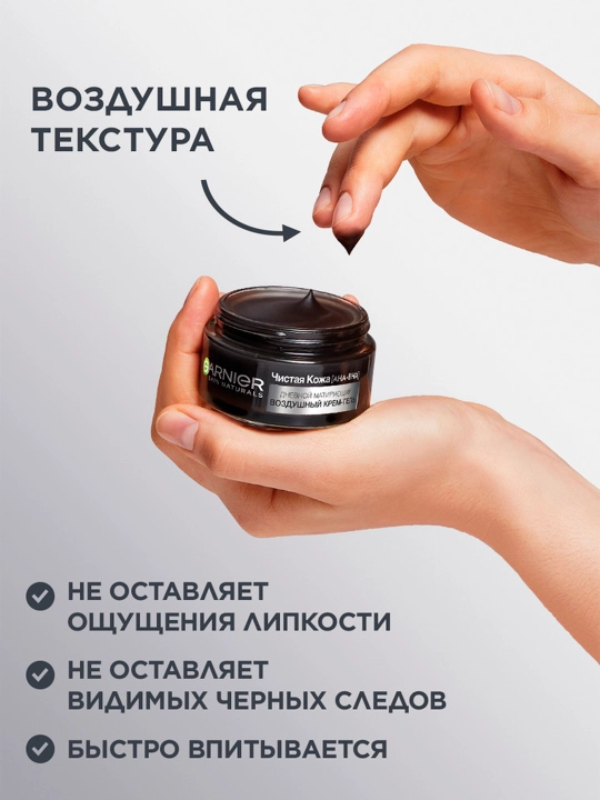 Yuz uchun krem gel Garnier Skin Naturals 3 tasil 1 da, 50 ml