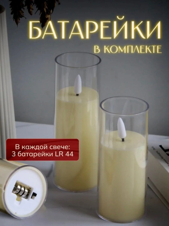 Batareyali yorug‘lik diodli shamlar
