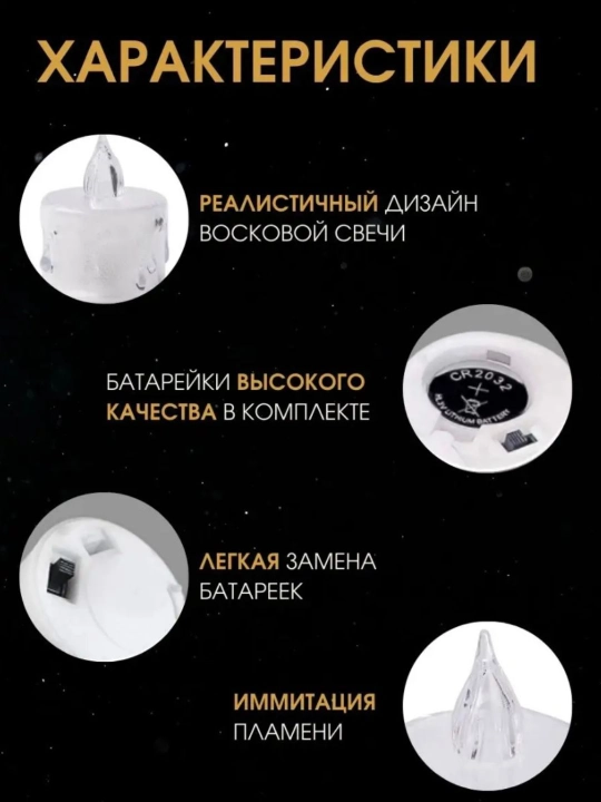 Batareyali yorug‘lik diodli shamlar