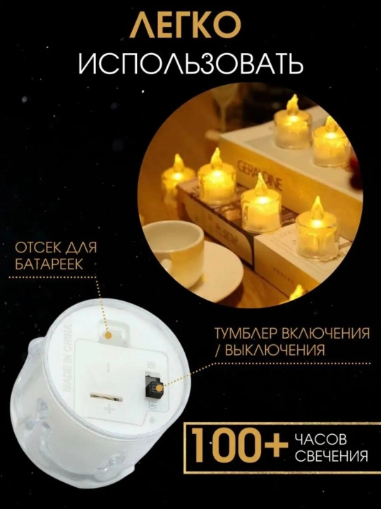 Batareyali yorug‘lik diodli shamlar
