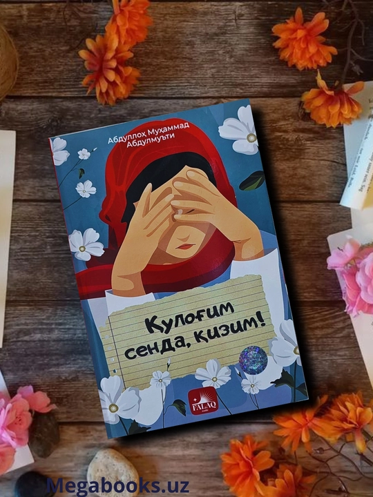 Qulog'im senda qizim - 