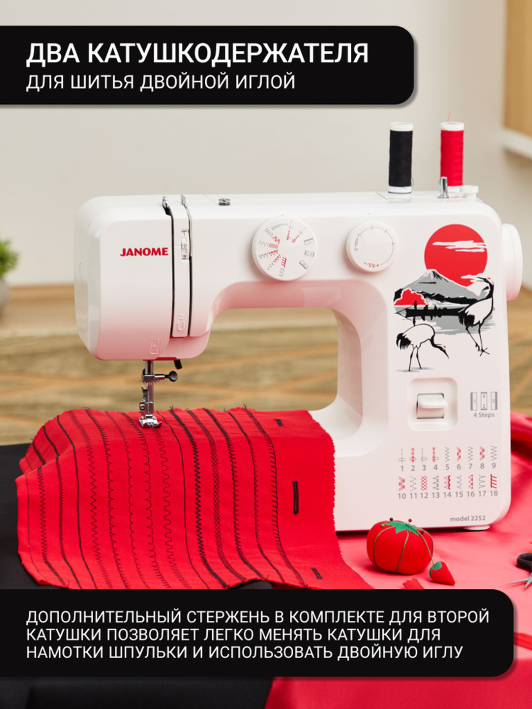 Tikuv mashinasi Janome 2252
