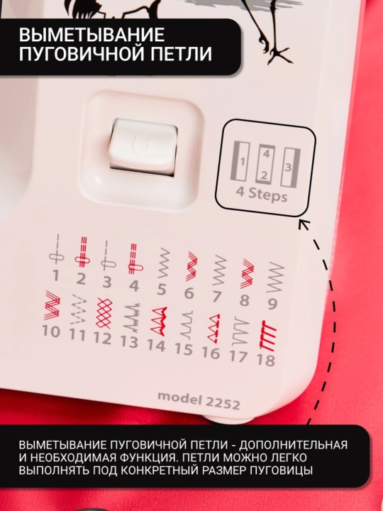 Tikuv mashinasi Janome 2252