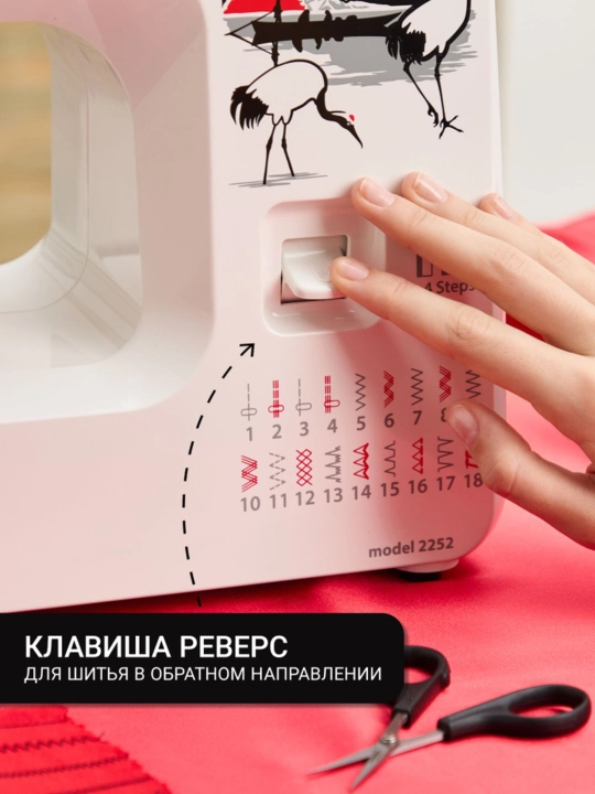Tikuv mashinasi Janome 2252