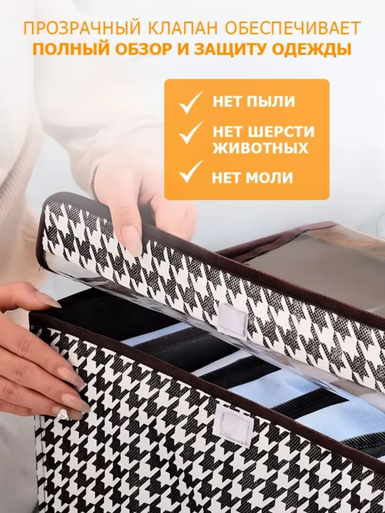Органайзер для хранения вещей, одежды, белья, с крышкой и без