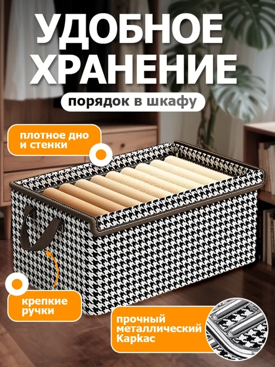 Органайзер для хранения вещей, одежды, белья, с крышкой и без