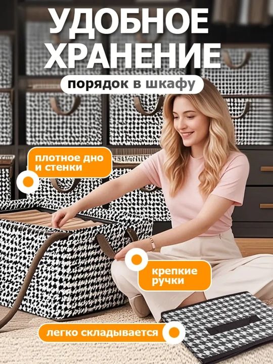 Органайзер для хранения вещей, одежды, белья, с крышкой и без