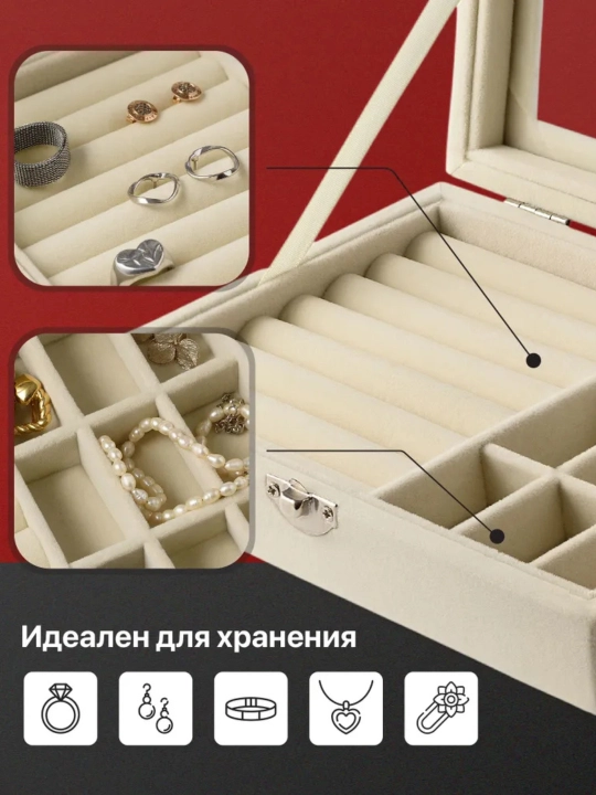 Шкатулка органайзер для хранения ювелирных изделий и украшений, 20 * 15
