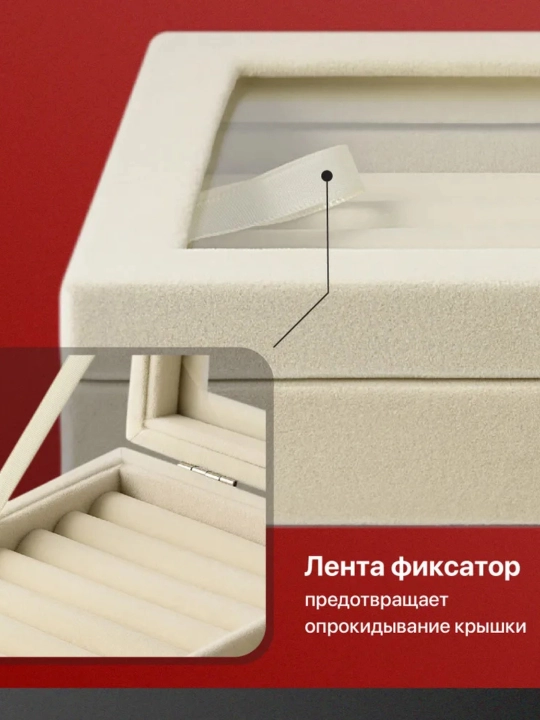 Шкатулка органайзер для хранения ювелирных изделий и украшений, 20 * 15