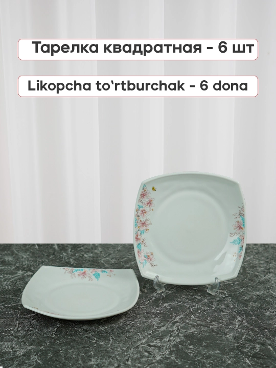 Набор посуды на 12 человек стеклокерамика torix nabor 84 person