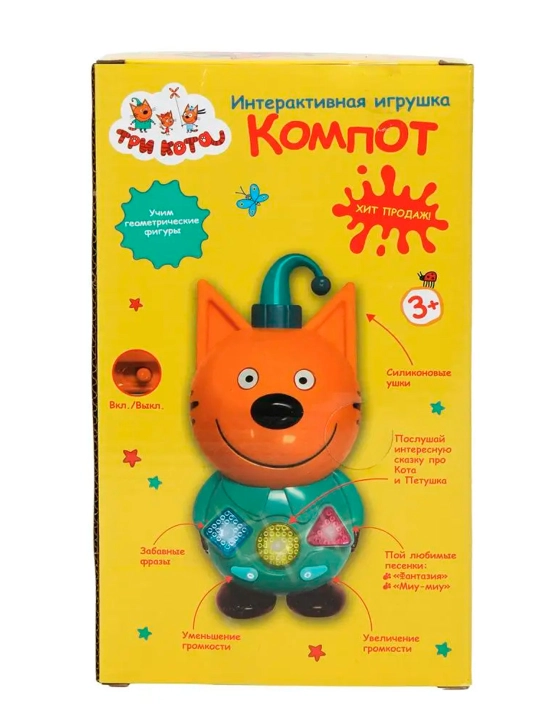 Сказочник Компот 10+ песен,стихов,фраз Три Кота, Умка