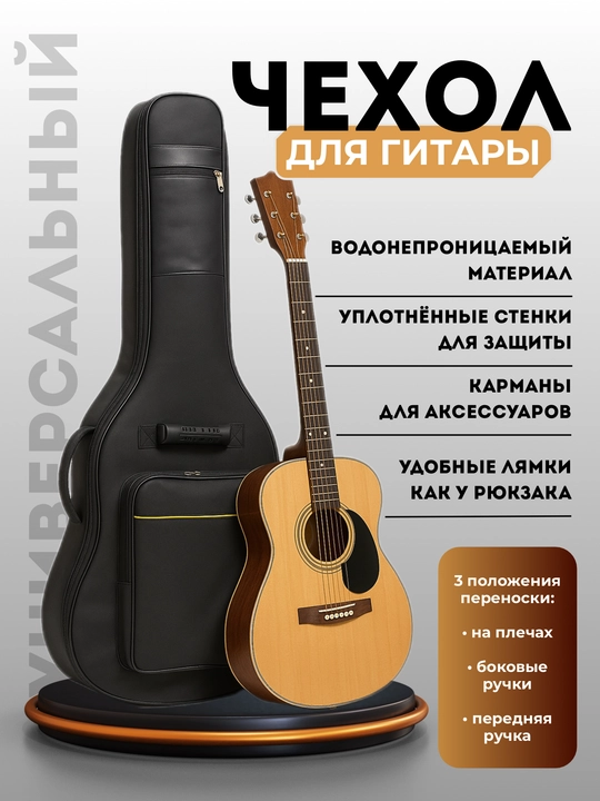 Gitara qutisi 41/39/38