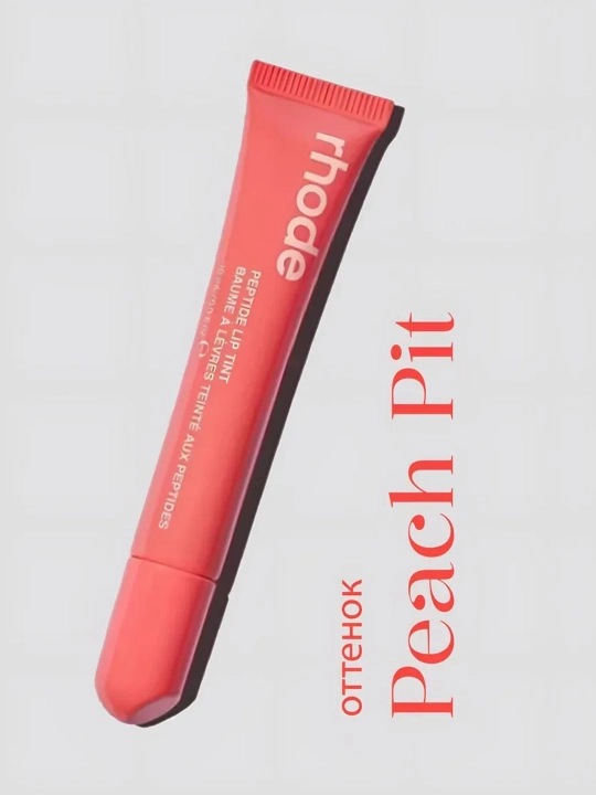 Lab uchun Rhode bo‘yog‘i, qoraytirilgan, suyuq, Peptide Lip Tint, 10 ml, 7 xil tusda