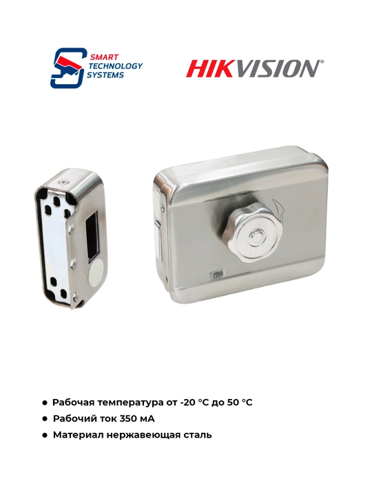 Замок электромеханический DS-K4E100 - 
