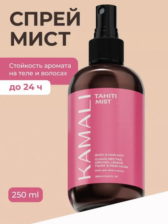Soch va tana uchun Kamali sprey-mist, yengil ifor, namlash,vitaminli parvarish, SOL DEJANEIRO - 