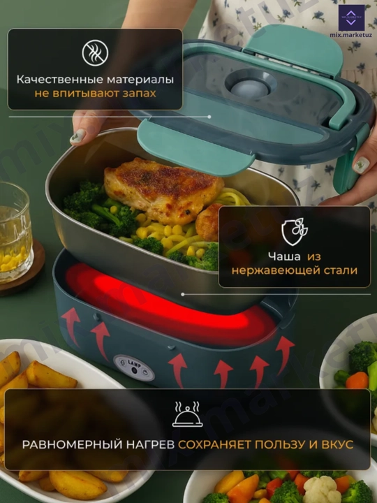 Ланчбокс с подогревом из нержавейки, контейнер для еды 12/24V, прикуриватель 220V 