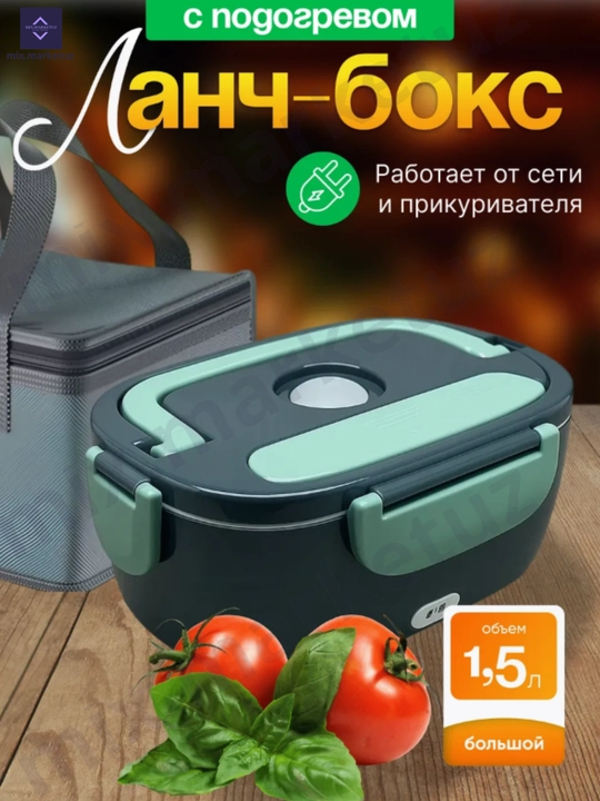 Ланчбокс с подогревом из нержавейки, контейнер для еды 12/24V, прикуриватель 220V 
