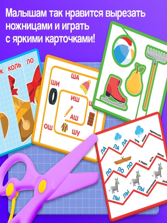 Логопедический набор «Умные ножницы», развитие моторики