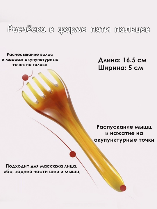 Ролик для лица и скребок гуаша, лапка, массажер для головы, тела и ног