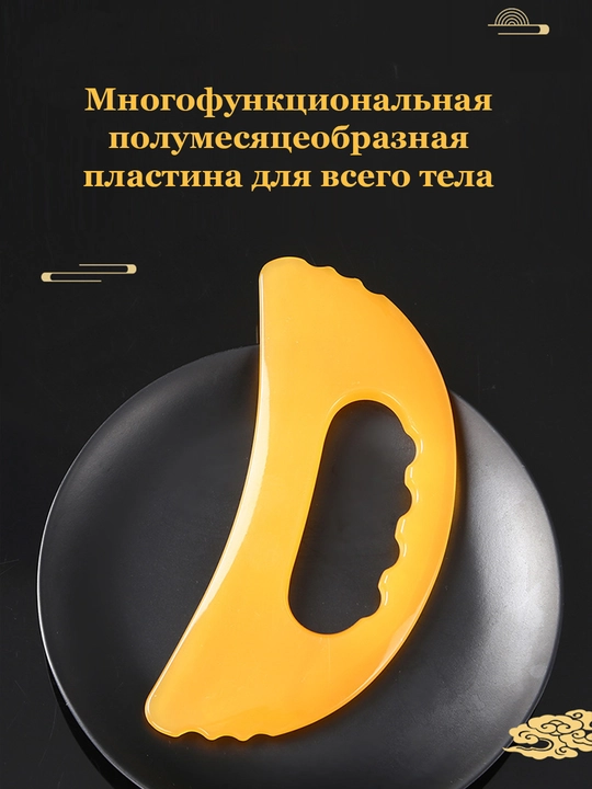 Ролик для лица и скребок гуаша, лапка, массажер для головы, тела и ног