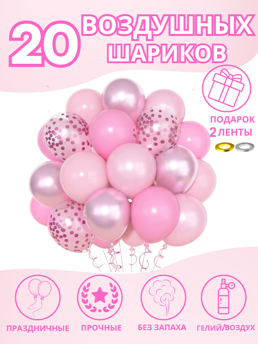 Розовый