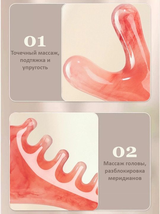 Ролик для лица и скребок гуаша, лапка, массажер для головы, тела и ног