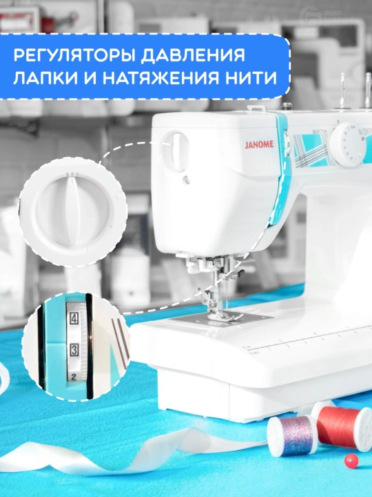 Tikuv mashinasi Janome SE7519