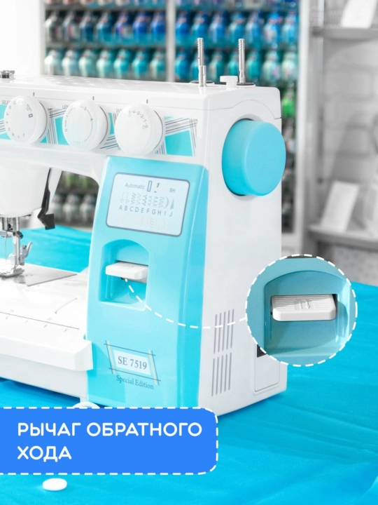 Tikuv mashinasi Janome SE7519