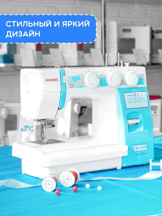 Tikuv mashinasi Janome SE7519