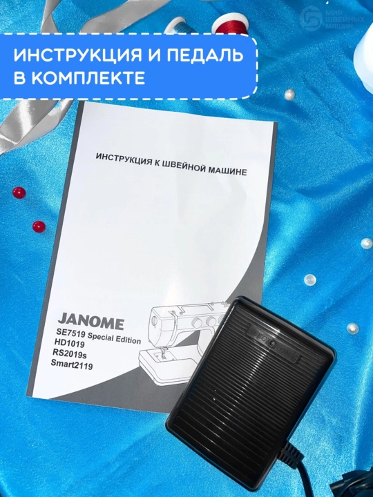 Tikuv mashinasi Janome SE7519