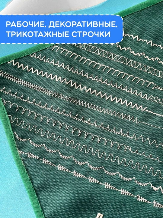 Tikuv mashinasi Janome SE7519