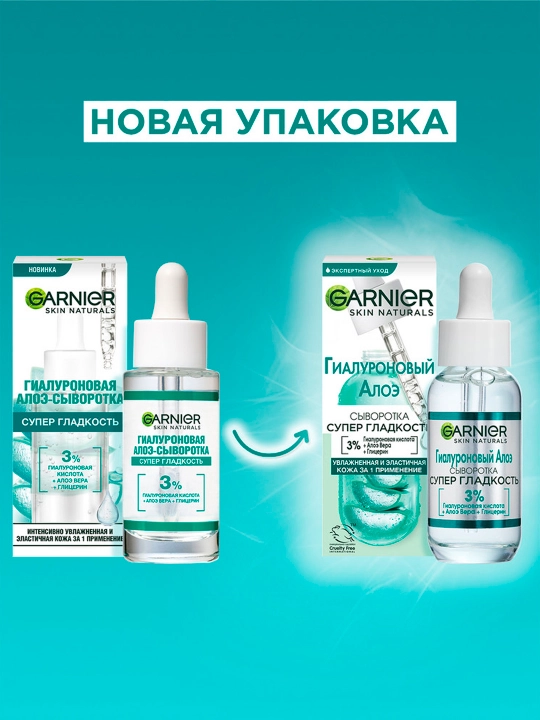 Gialuron aloe - zardob Garnier, super silliqlik, 30 ml