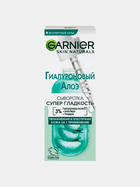 Gialuron aloe - zardob Garnier, super silliqlik, 30 ml