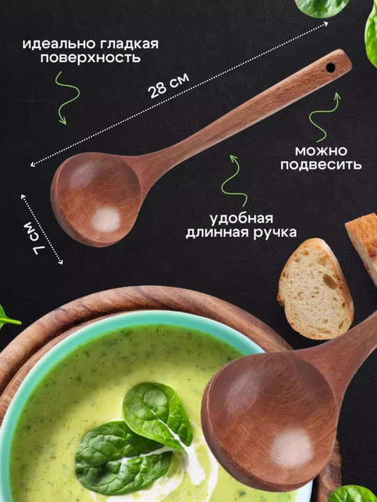 Металлический половник, из нержавеющей стали и деревянные для приготовления супа