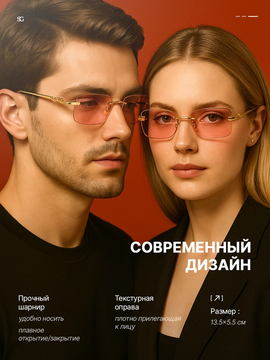 Солнцезащитные очки без оправы, в винтажном стиле, с УФ-защитой
