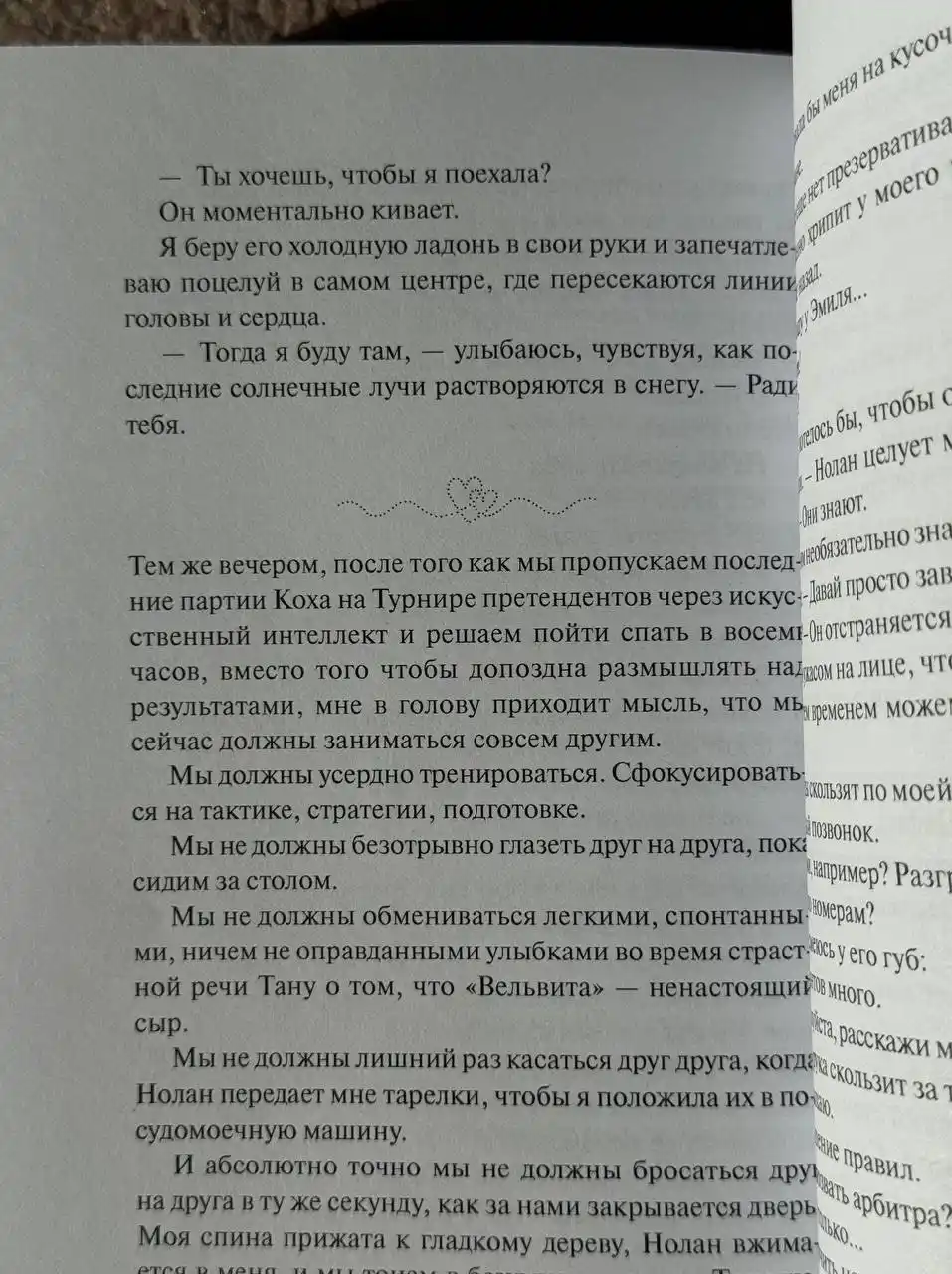 Шах и мат, Али Хейзелвуд, в мягком переплёте