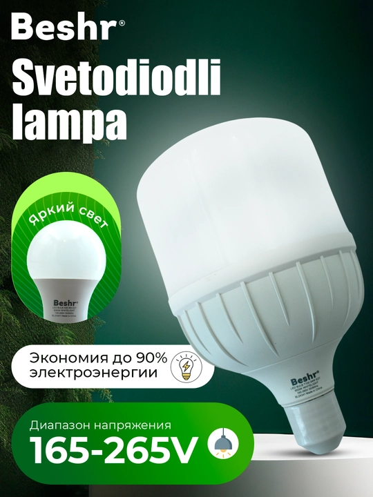 LED lampa, Beshr, 24/36/48Vt, 6500K, 2 yillik kafolat, energiya tejovchi