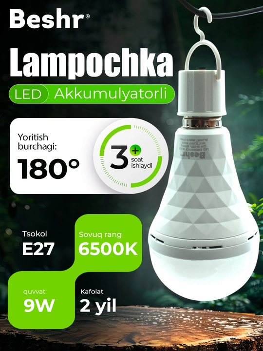 Лампочка с аккумулятором Beshr, 9-15W, 6500K, 3 часа работы без подзарядки
