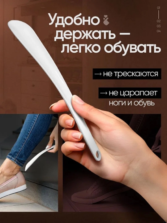 Ложка для обуви, прочный силиконовый пластик, 23 см, Турция - 