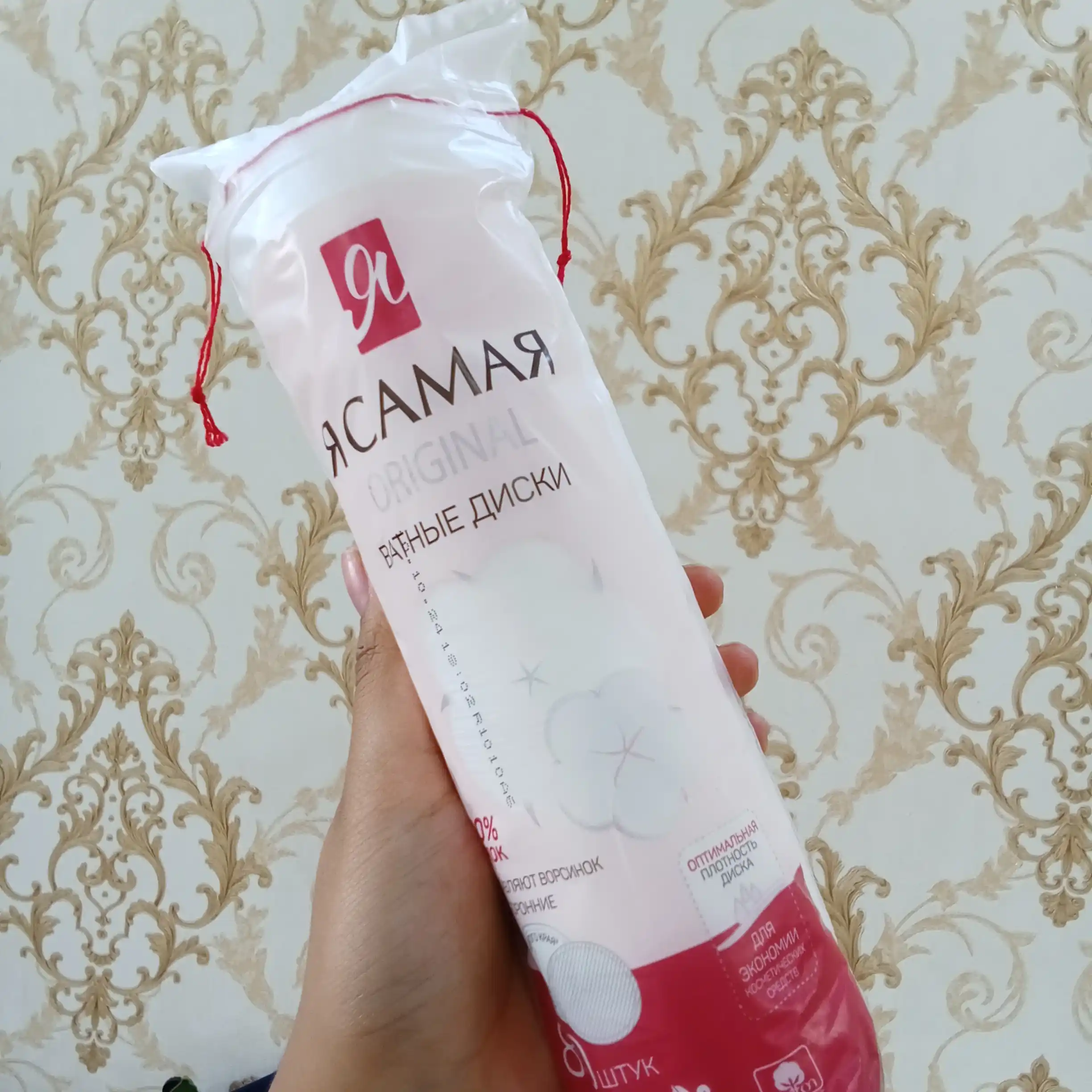 Ватные диски Я Самая, 80 шт