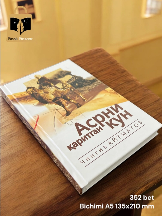 Asrni qaritgan kun. Chingiz Aytmatov – Insoniyat va vijdon to‘qnashgan nuqta